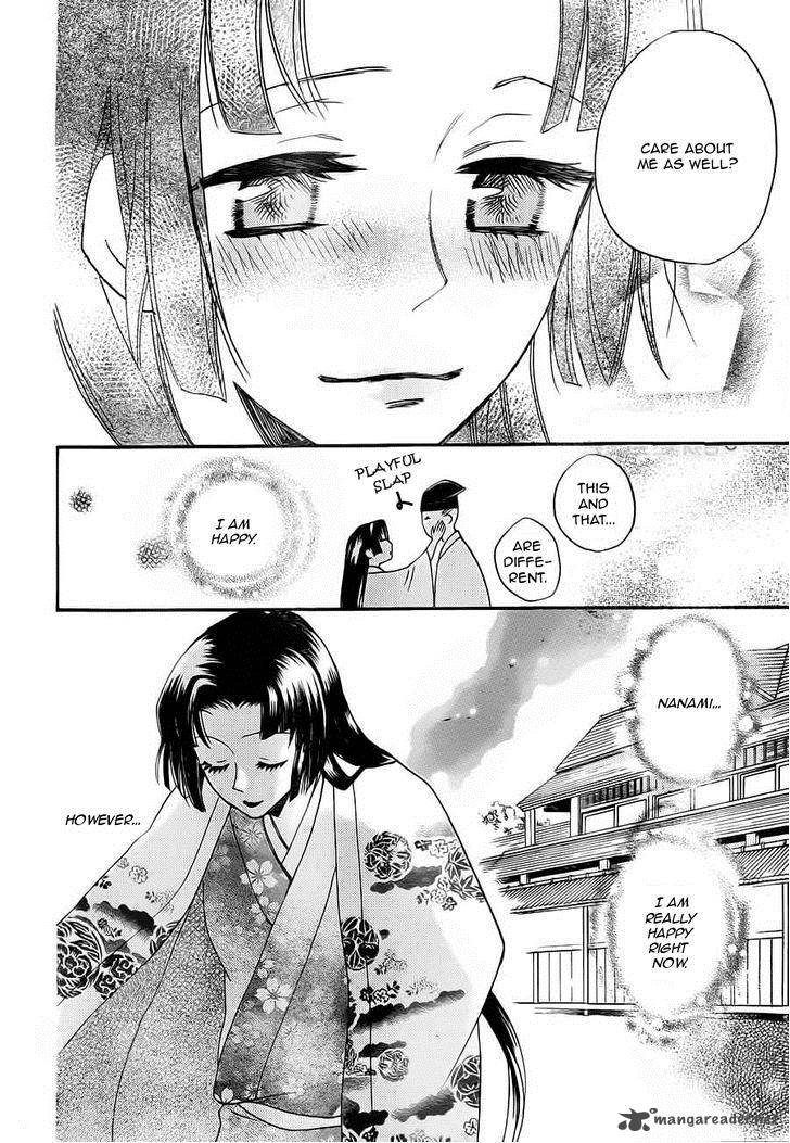 kamisama_hajimemashita_96_13