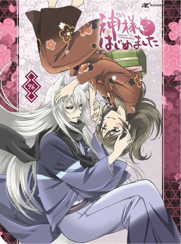 kamisama_hajimemashita_96_2