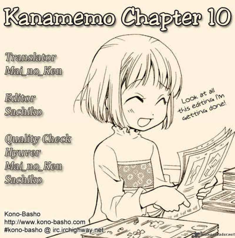 kanamemo_13_3