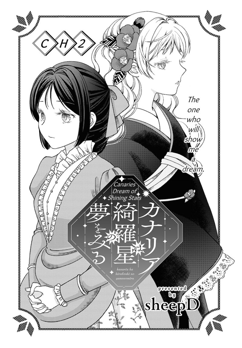 kanaria_wa_kiraboshi_no_yume_wo_miru_2_2