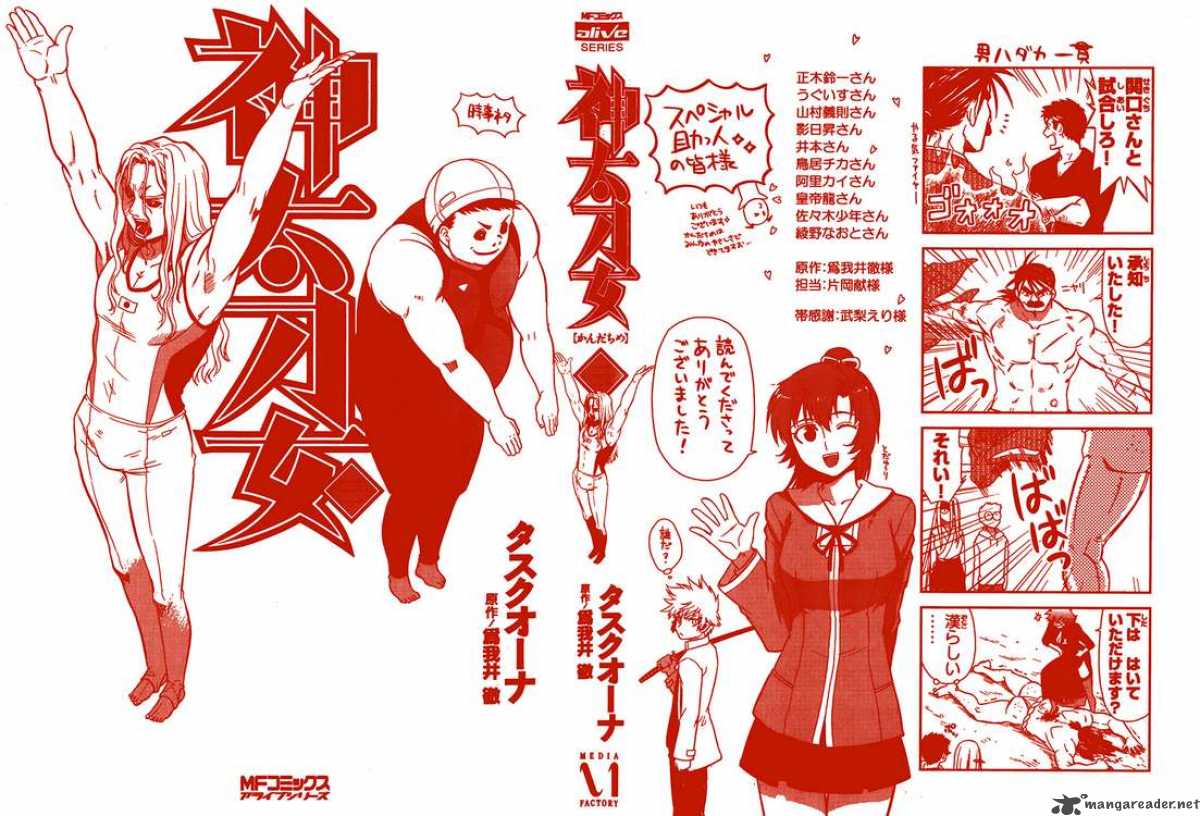 kandachime_11_2