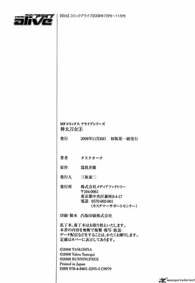 kandachime_15_30