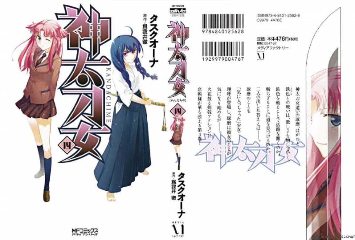 kandachime_16_5