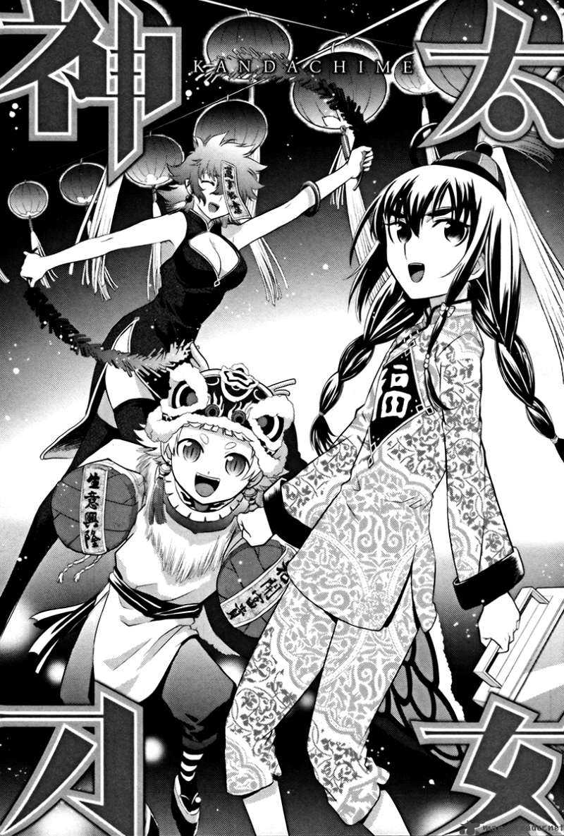 kandachime_16_9