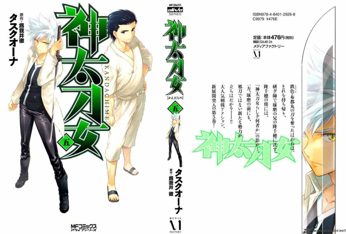 kandachime_21_1