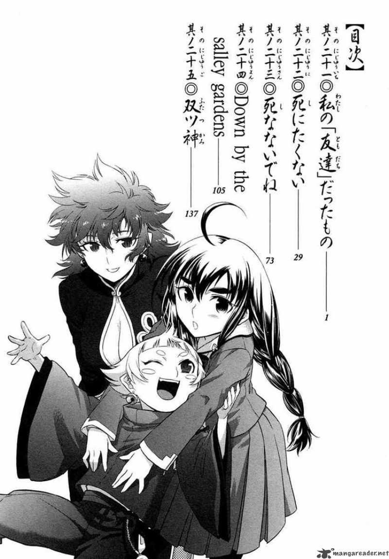 kandachime_21_8