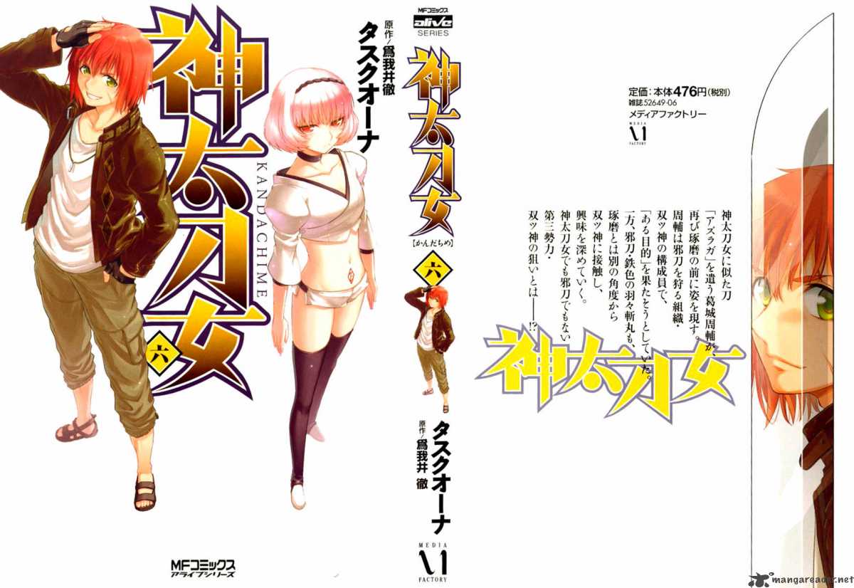 kandachime_26_3