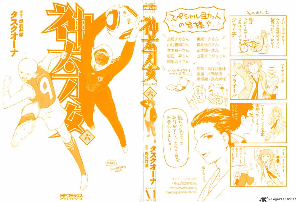 kandachime_26_4