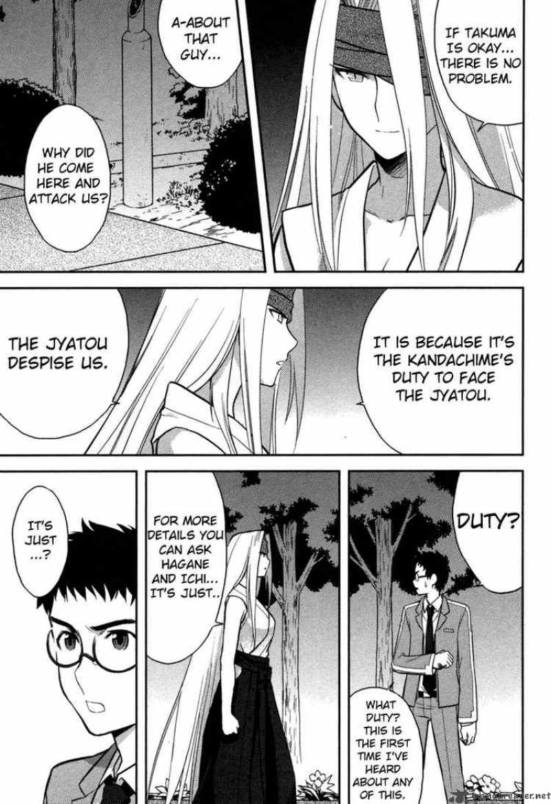 kandachime_3_17