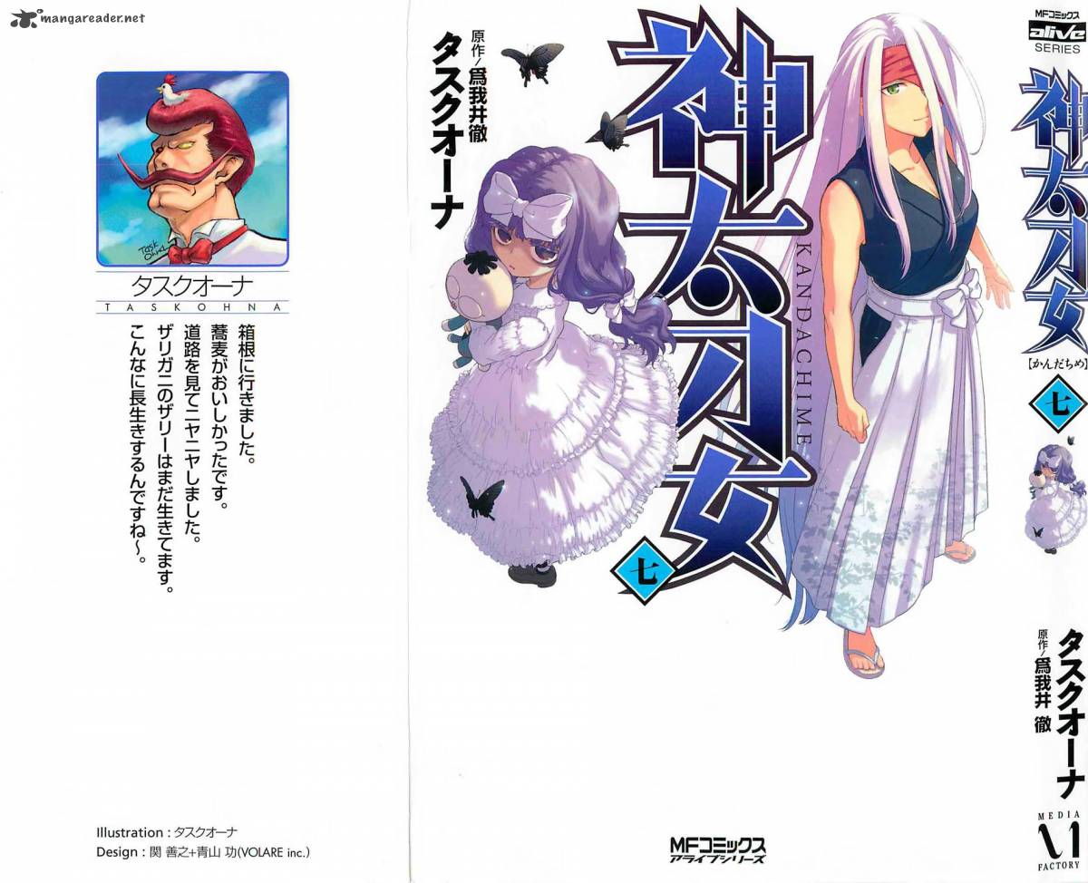 kandachime_30_1
