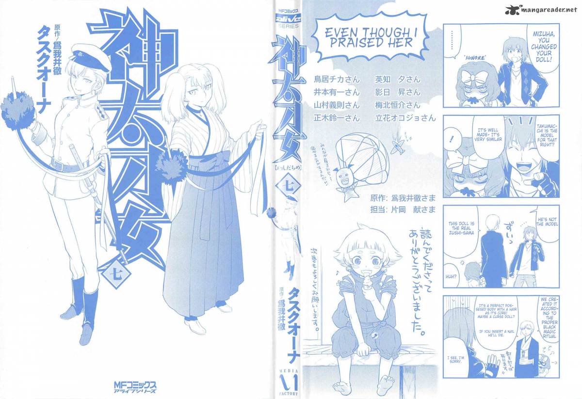 kandachime_30_4