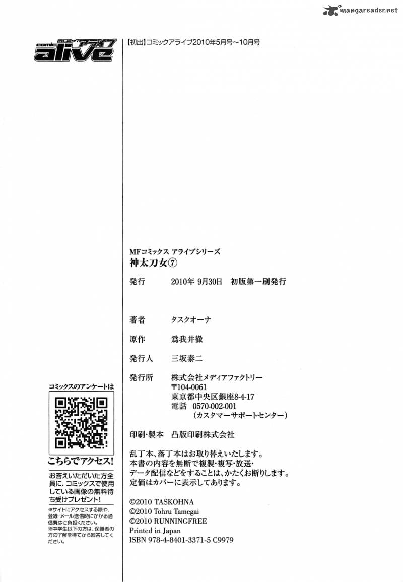 kandachime_34_50