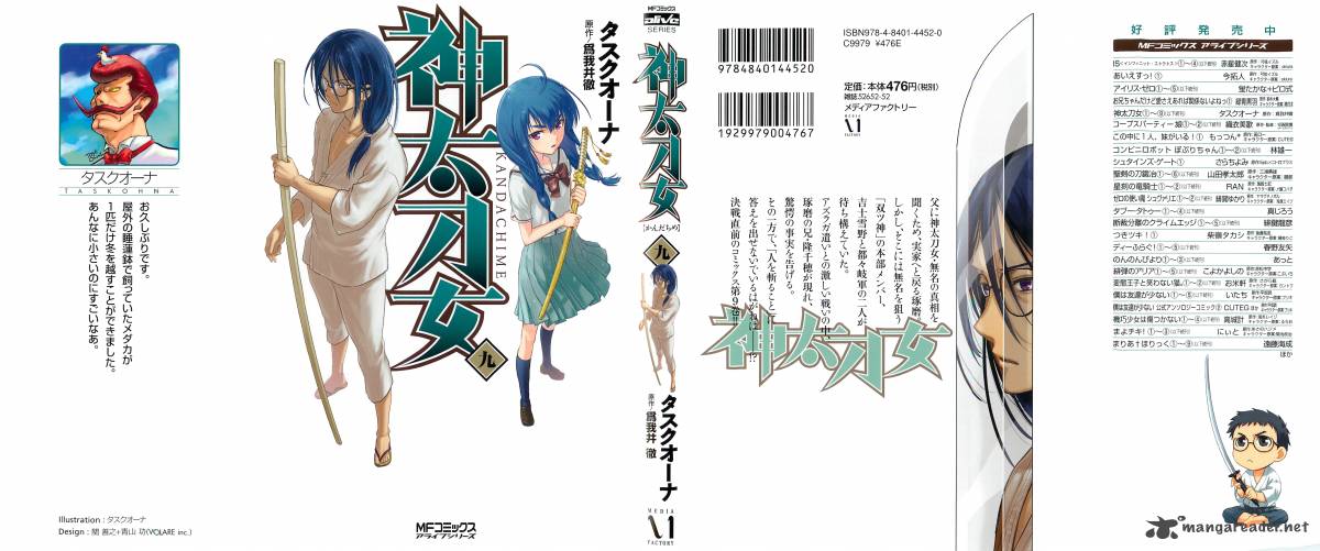kandachime_39_2
