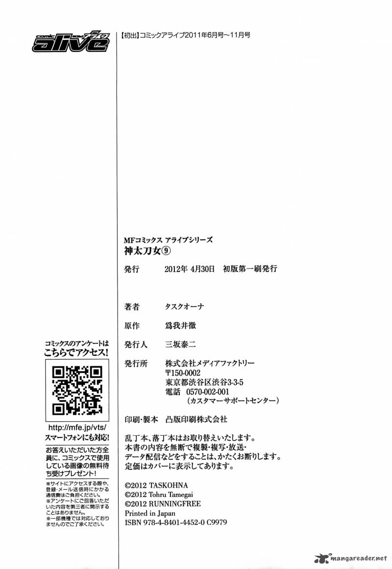 kandachime_44_25