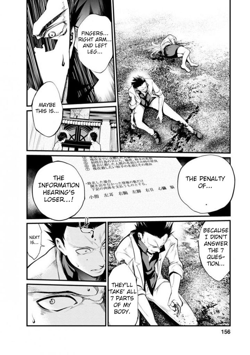 kangoku_jikken_37_12