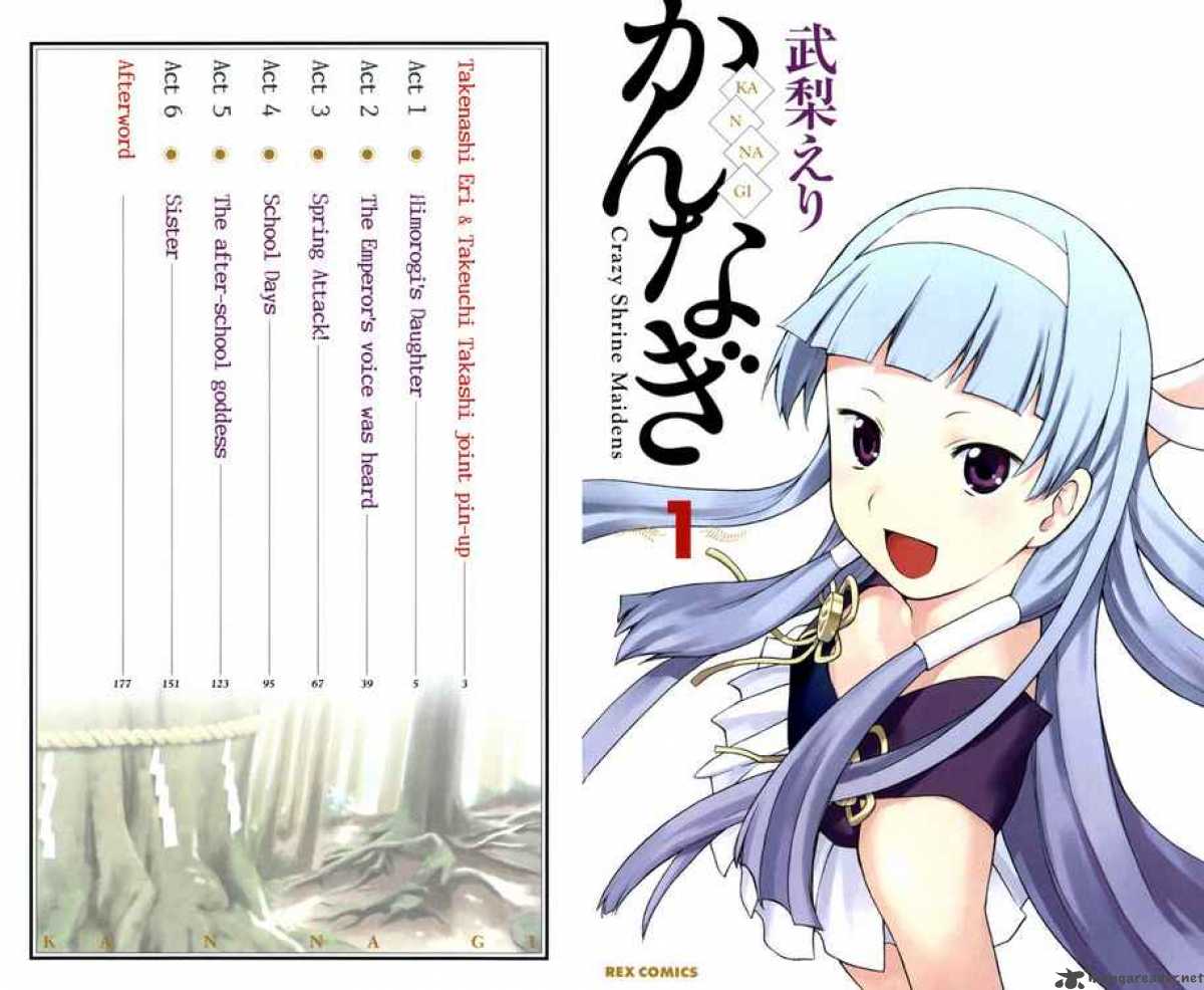 kannagi_1_1