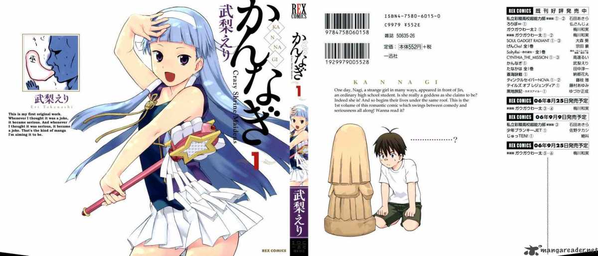 kannagi_1_35