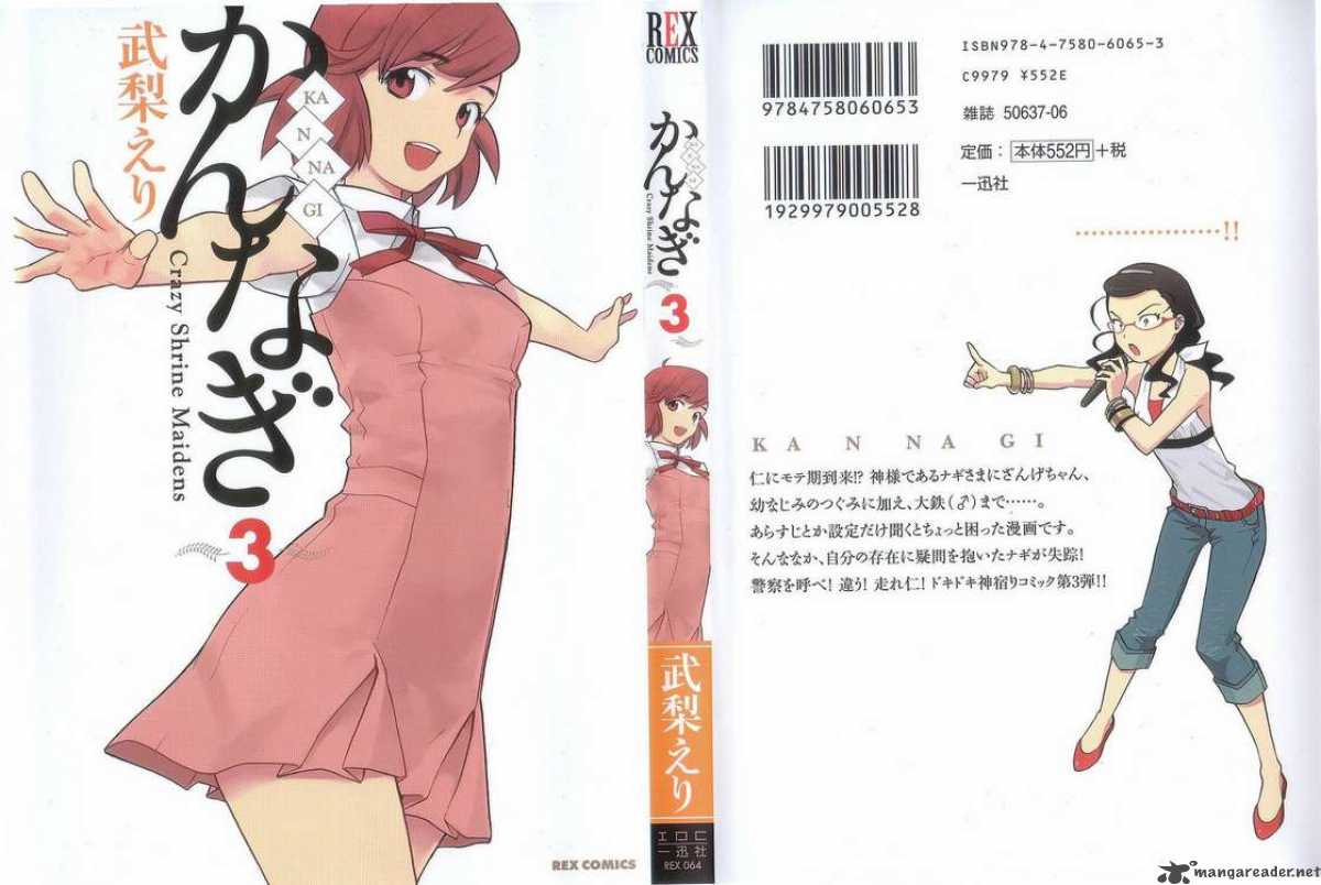 kannagi_13_1