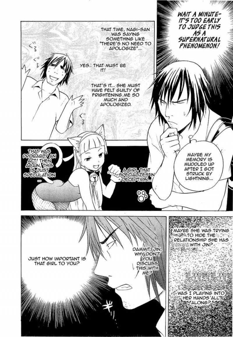 kannagi_13_10