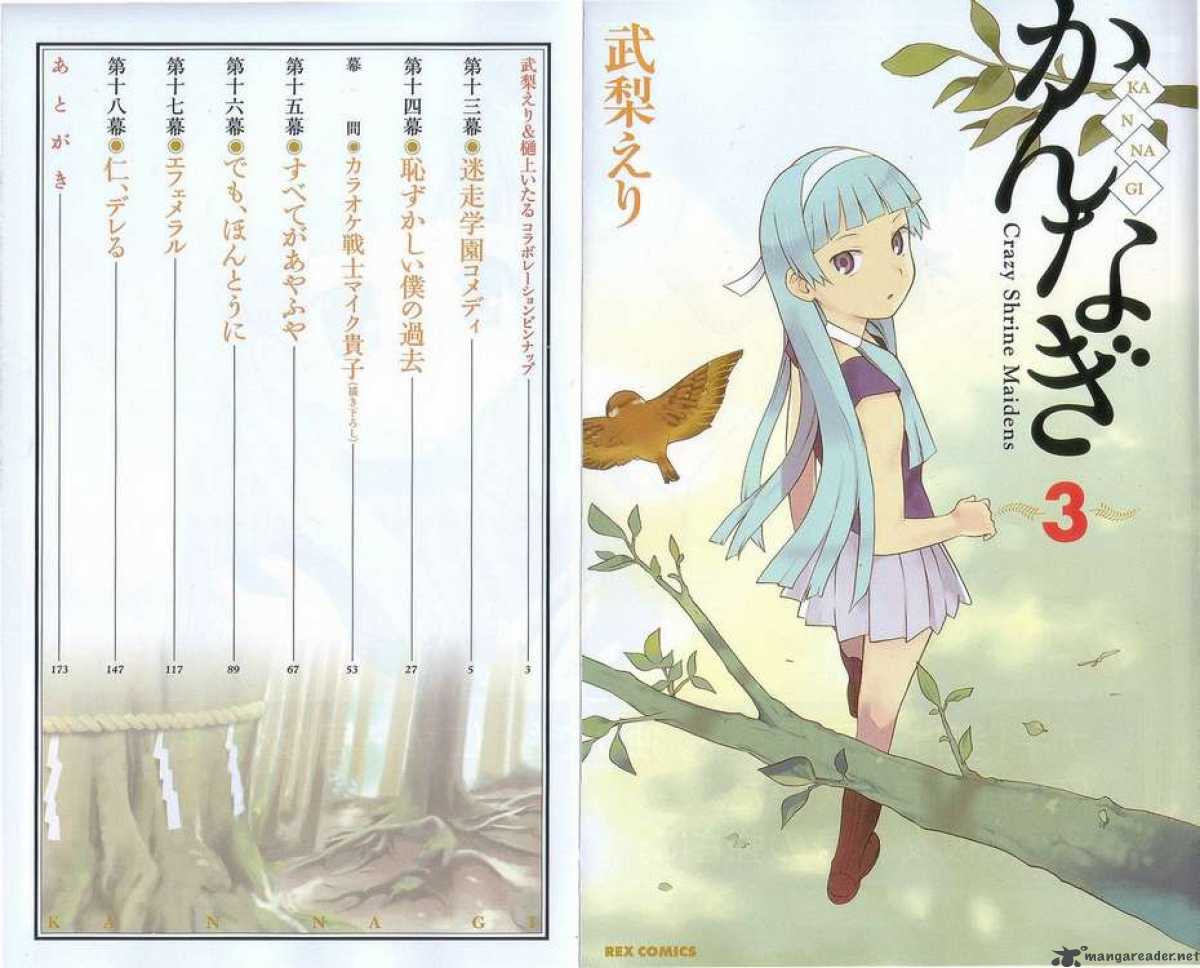 kannagi_13_4