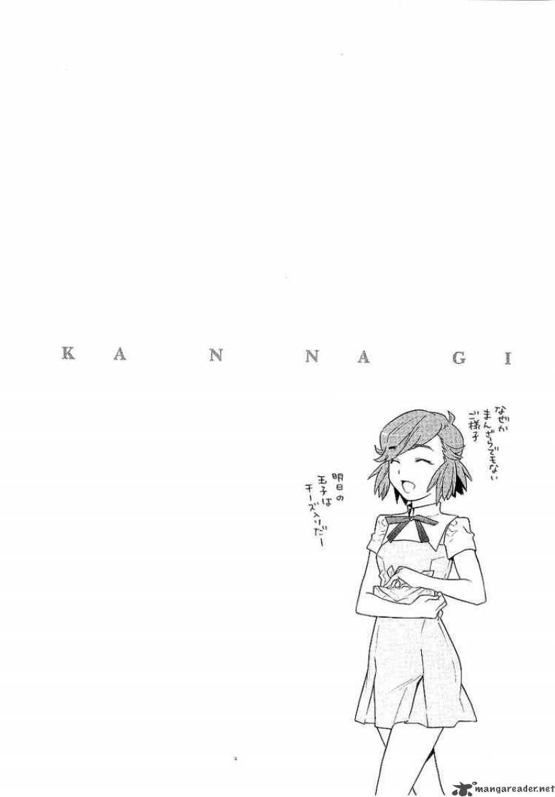 kannagi_14_25