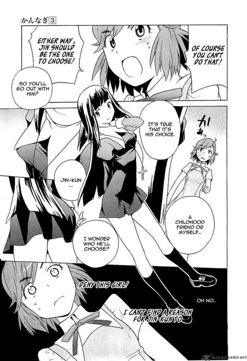 kannagi_14_7