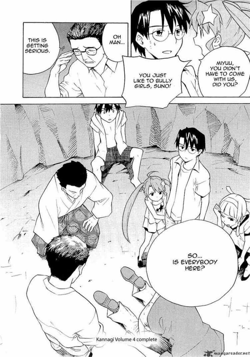 kannagi_23_20