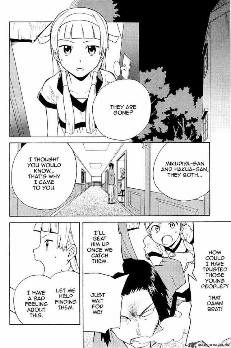 kannagi_23_4