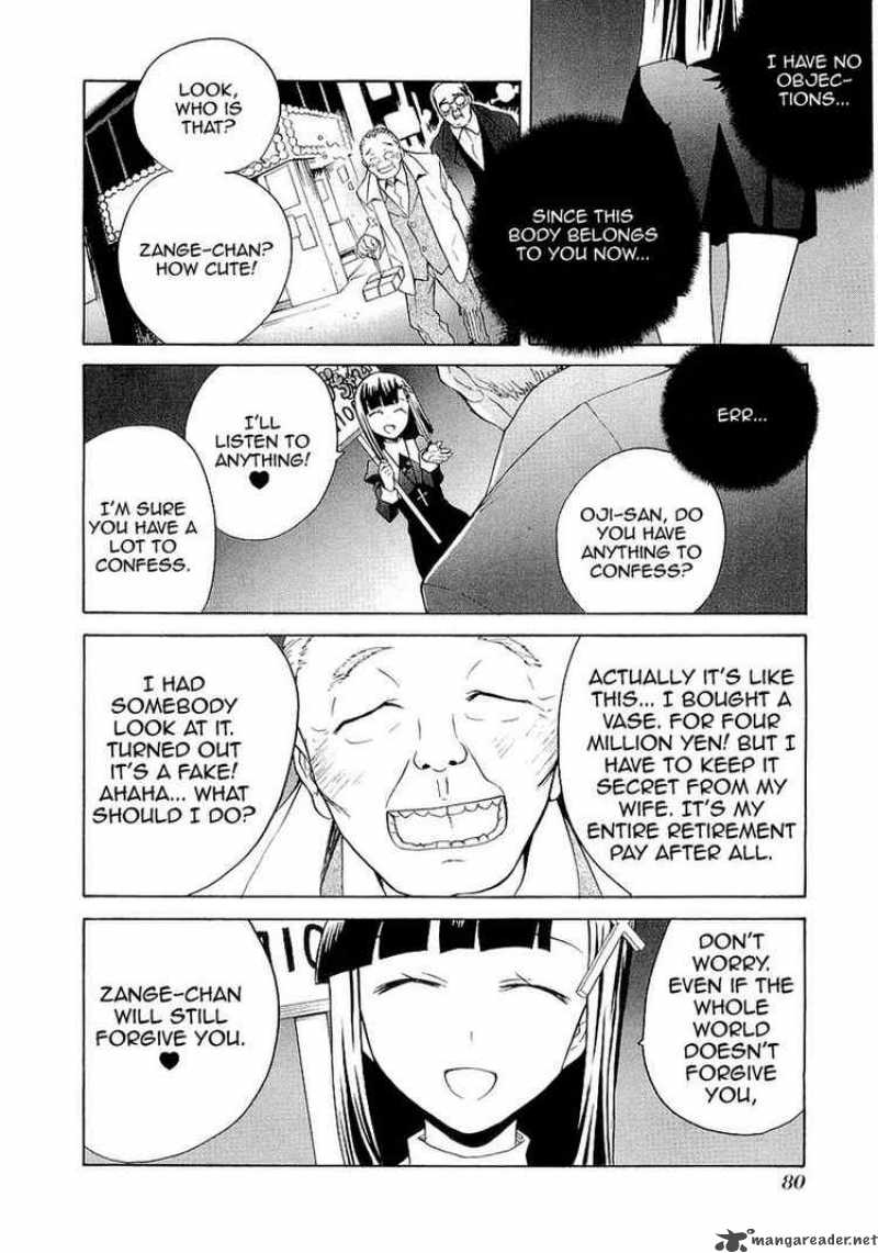 kannagi_26_6