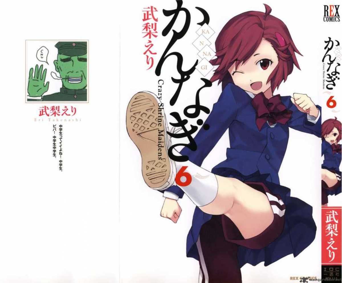 kannagi_29_1