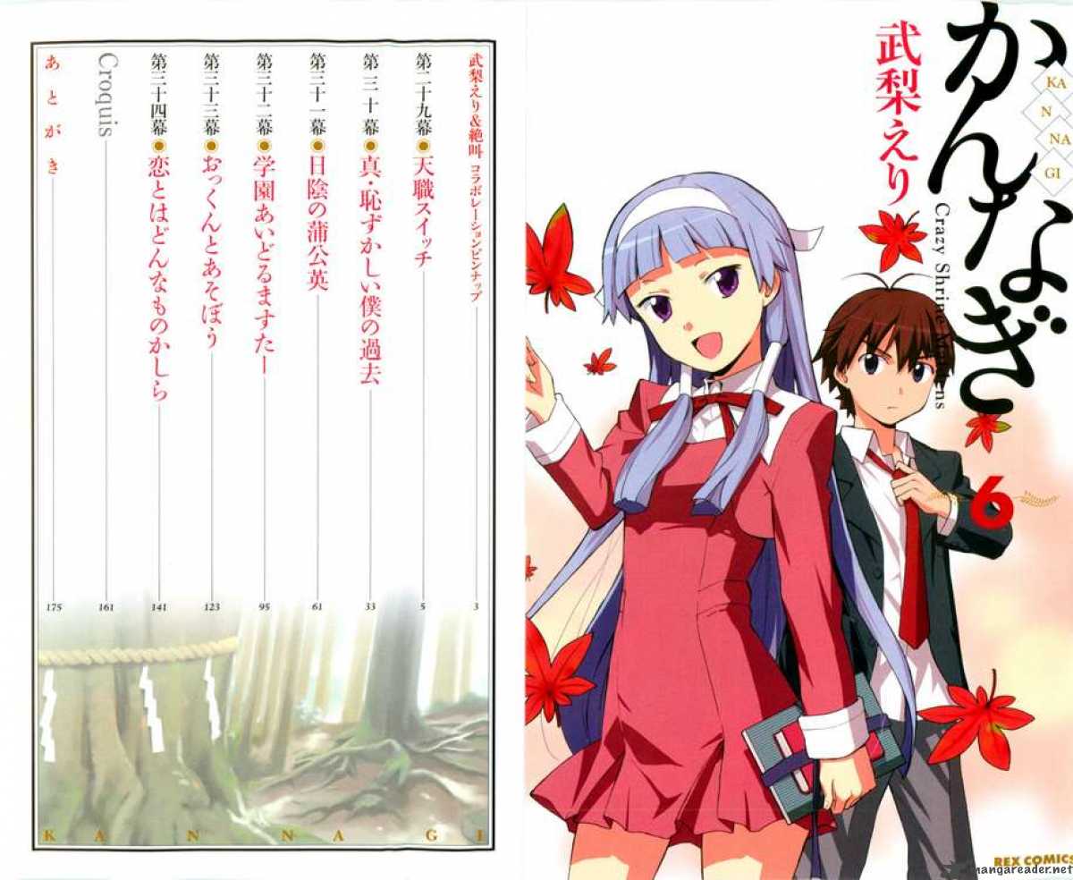 kannagi_29_2