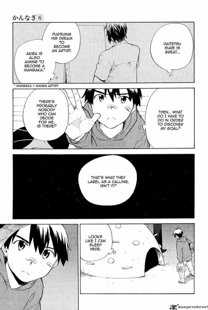 kannagi_29_23