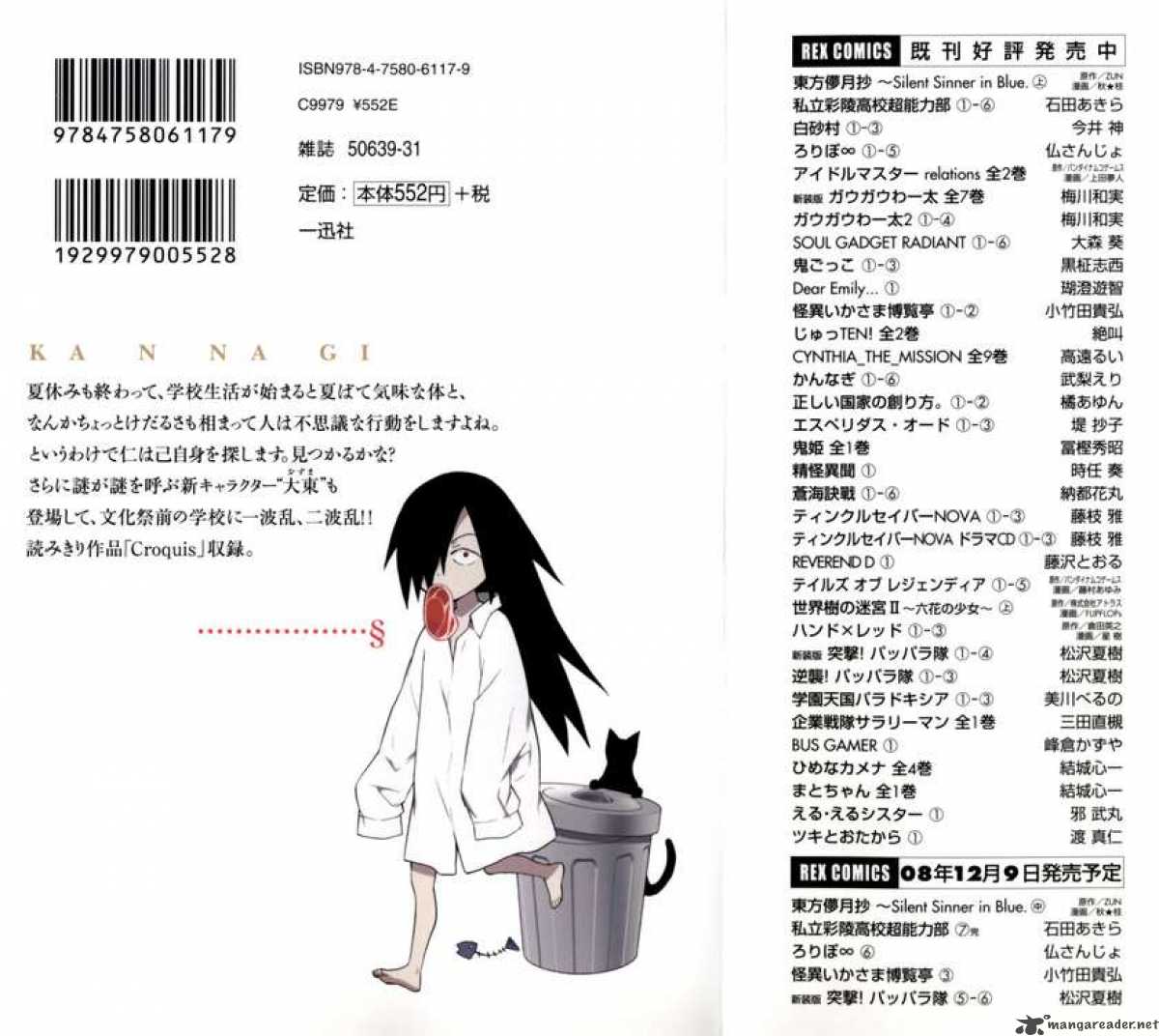 kannagi_29_3