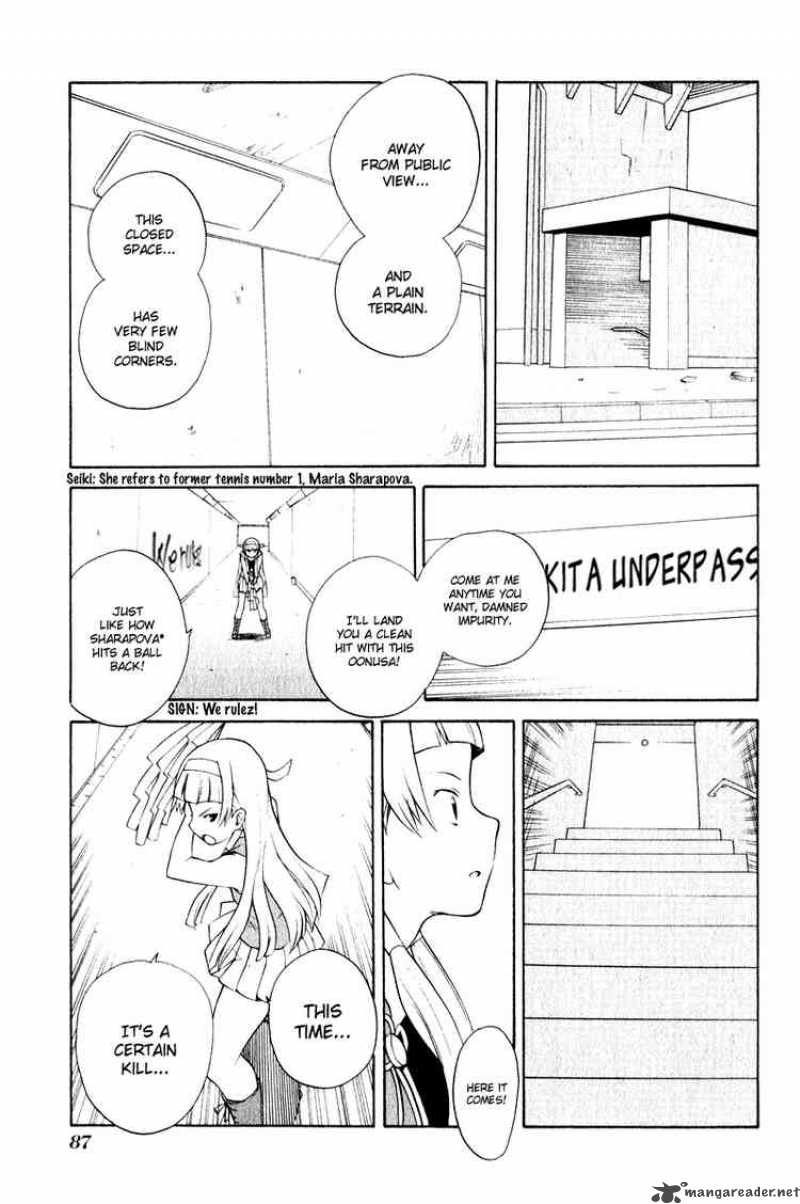 kannagi_3_21