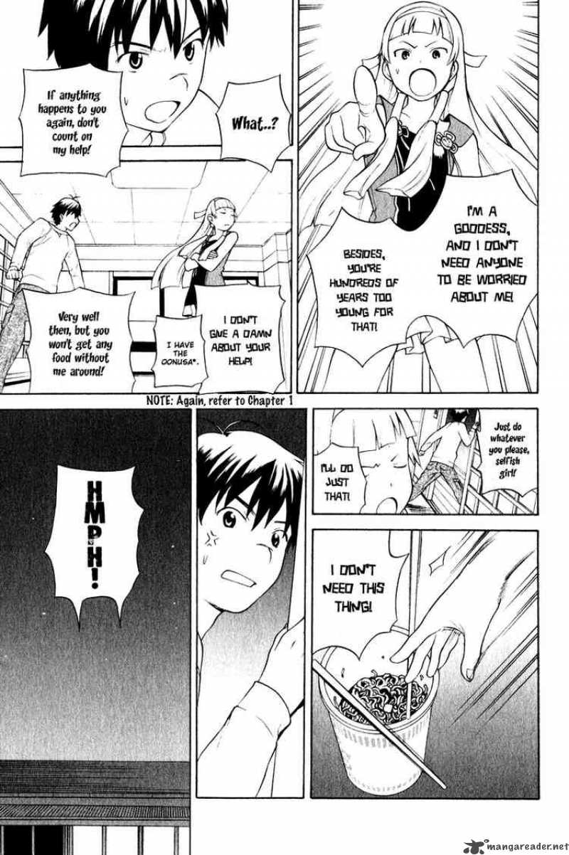 kannagi_3_7