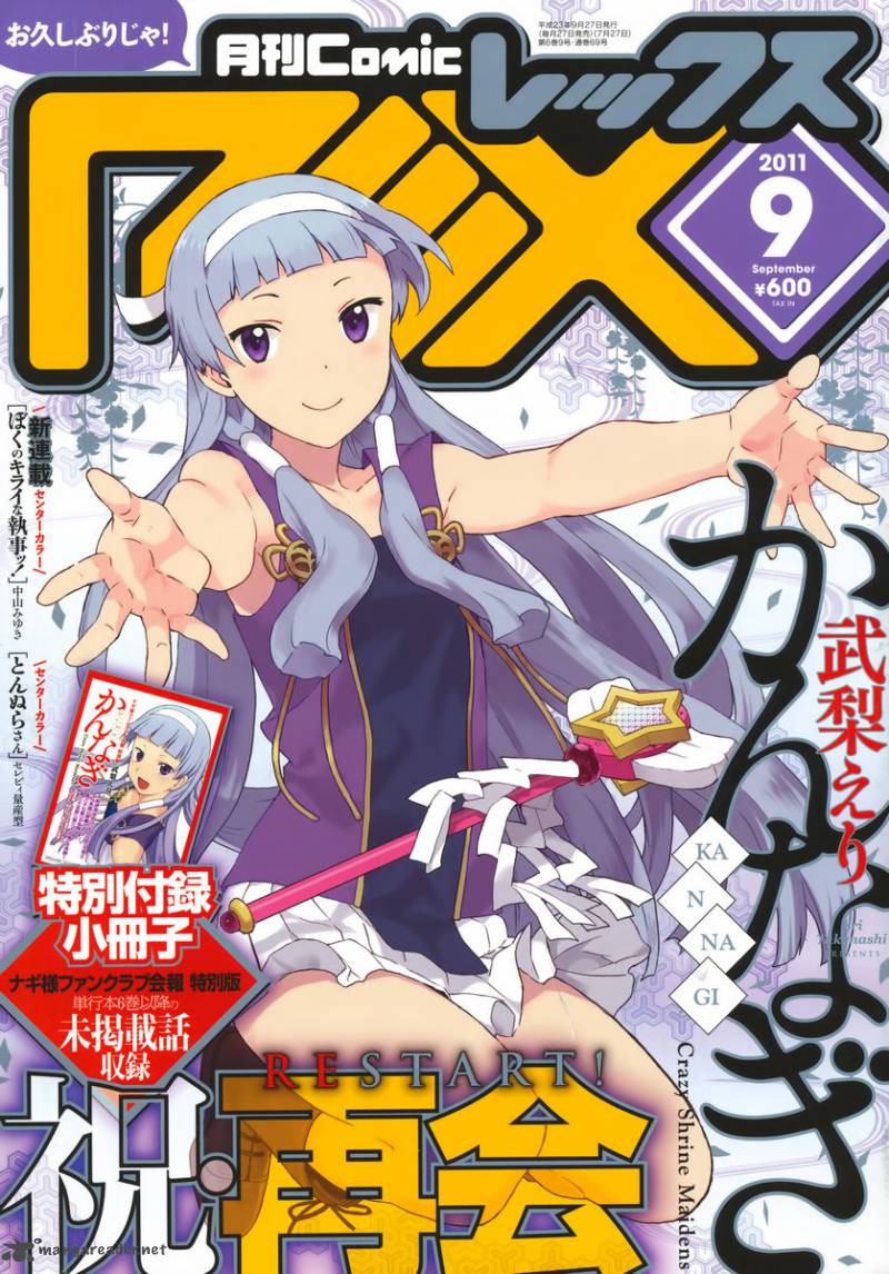 kannagi_37_1