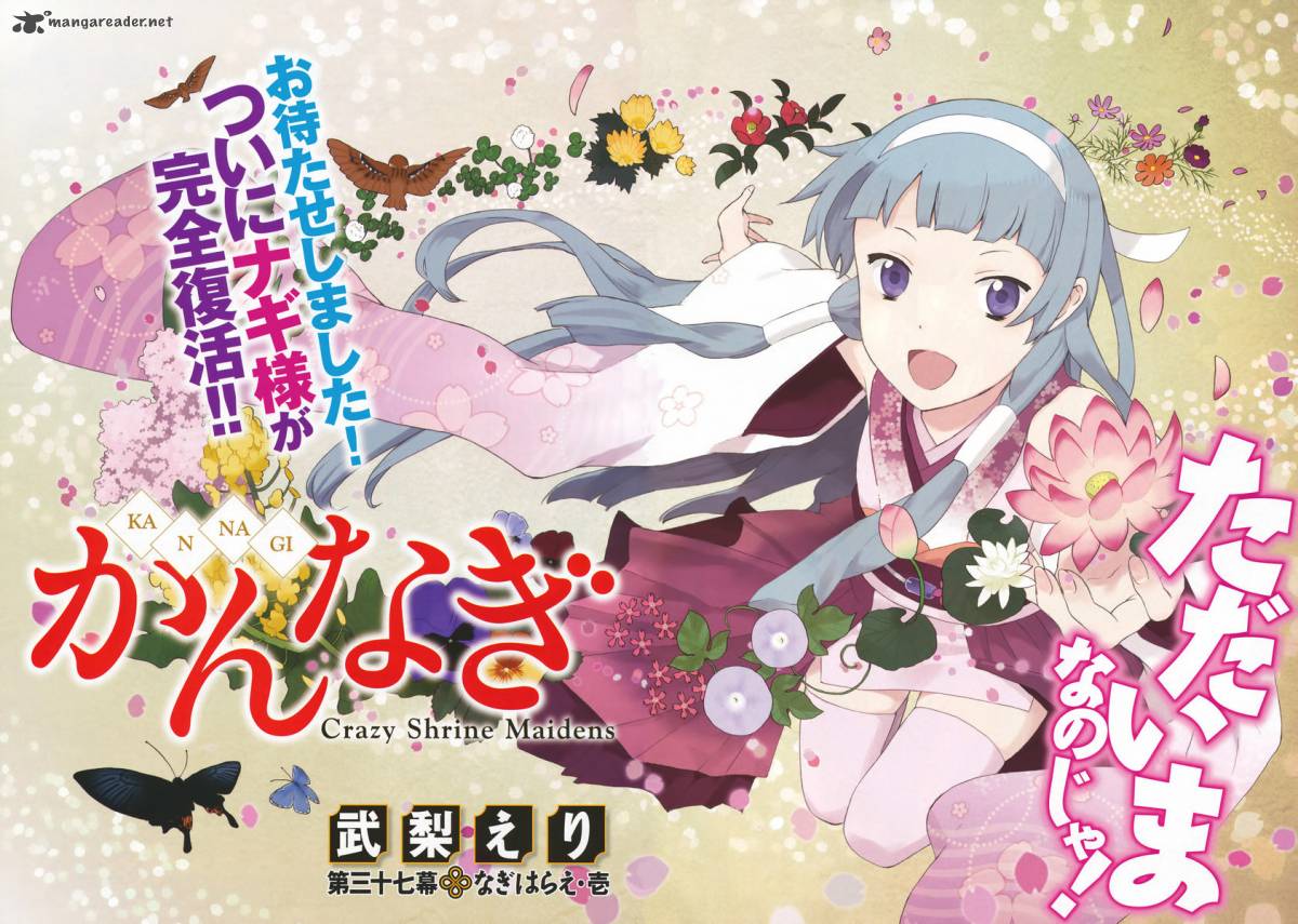 kannagi_37_4