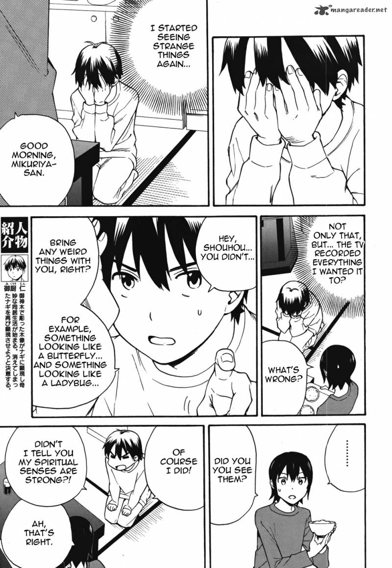 kannagi_44_6