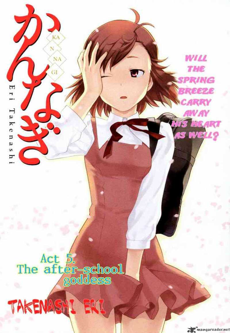 kannagi_5_1