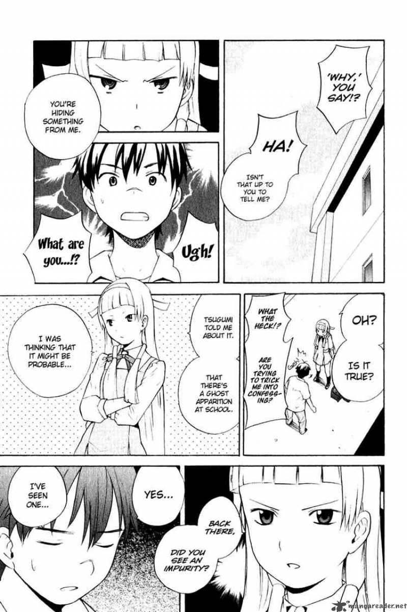 kannagi_5_5