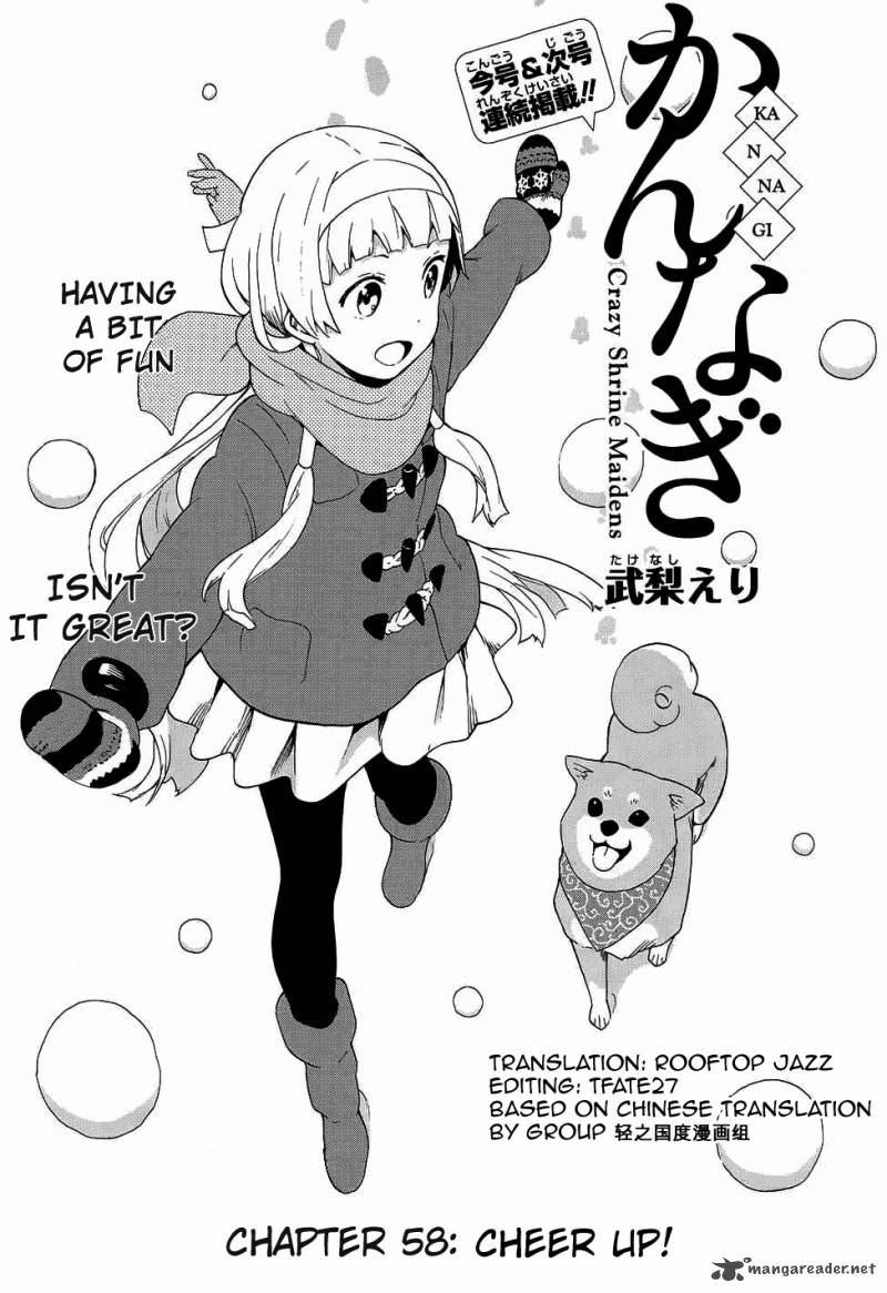 kannagi_58_1