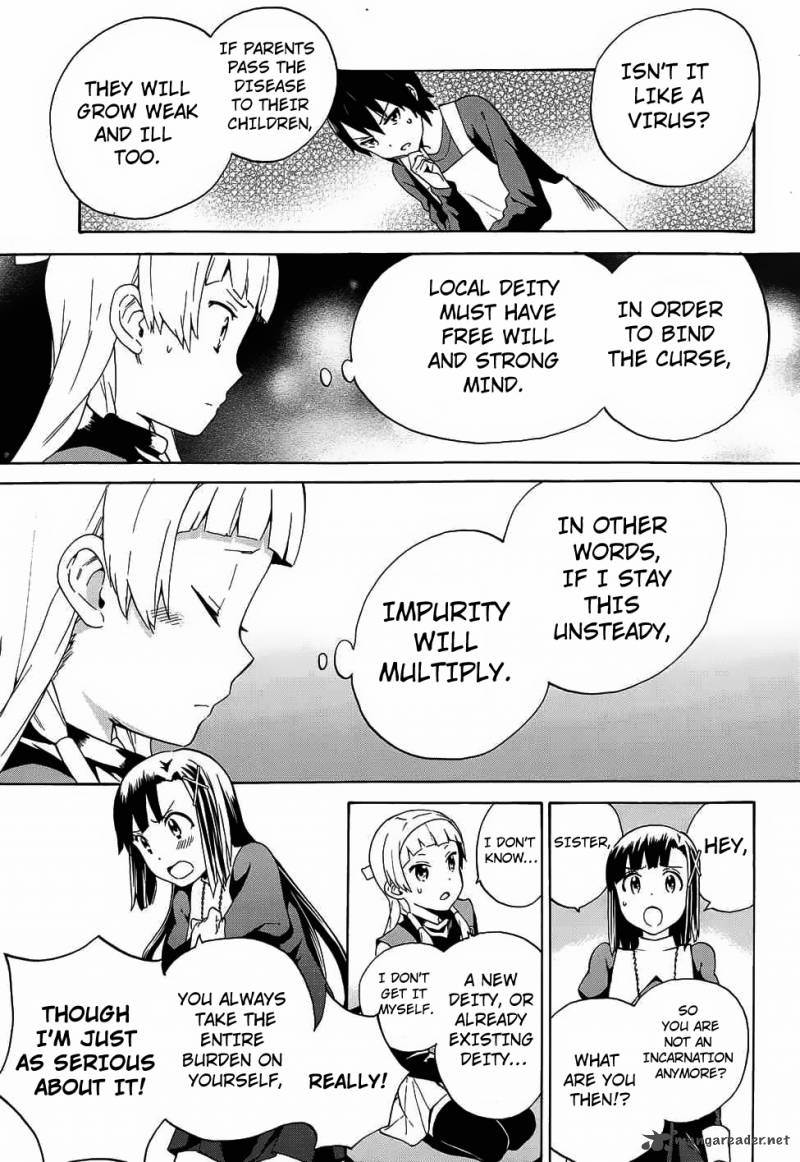 kannagi_58_9
