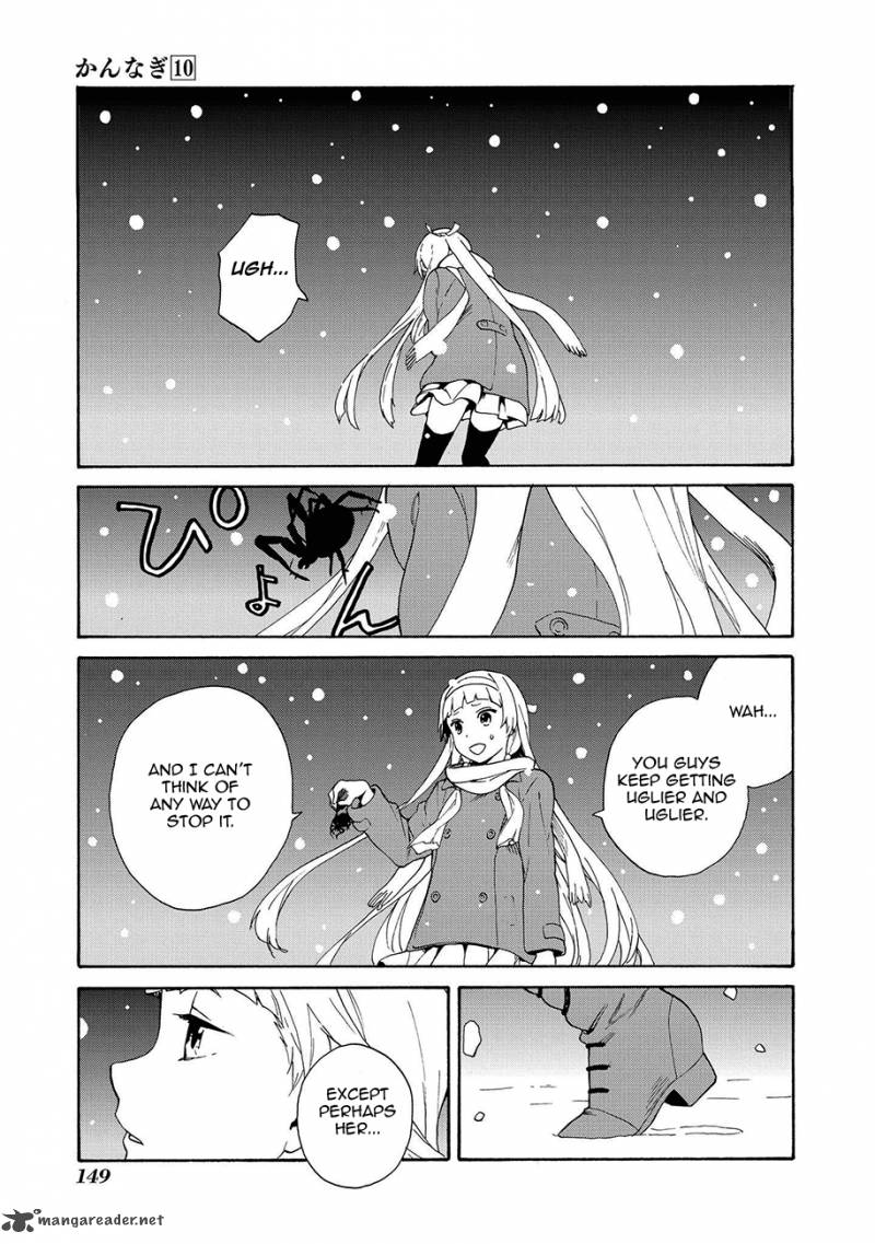 kannagi_61_17