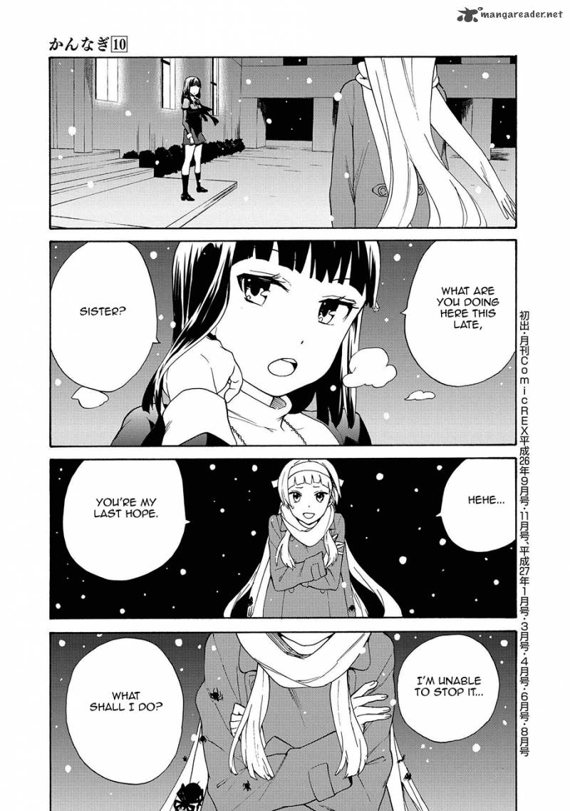 kannagi_61_19