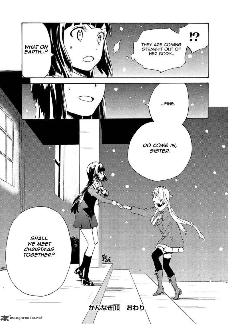 kannagi_61_20