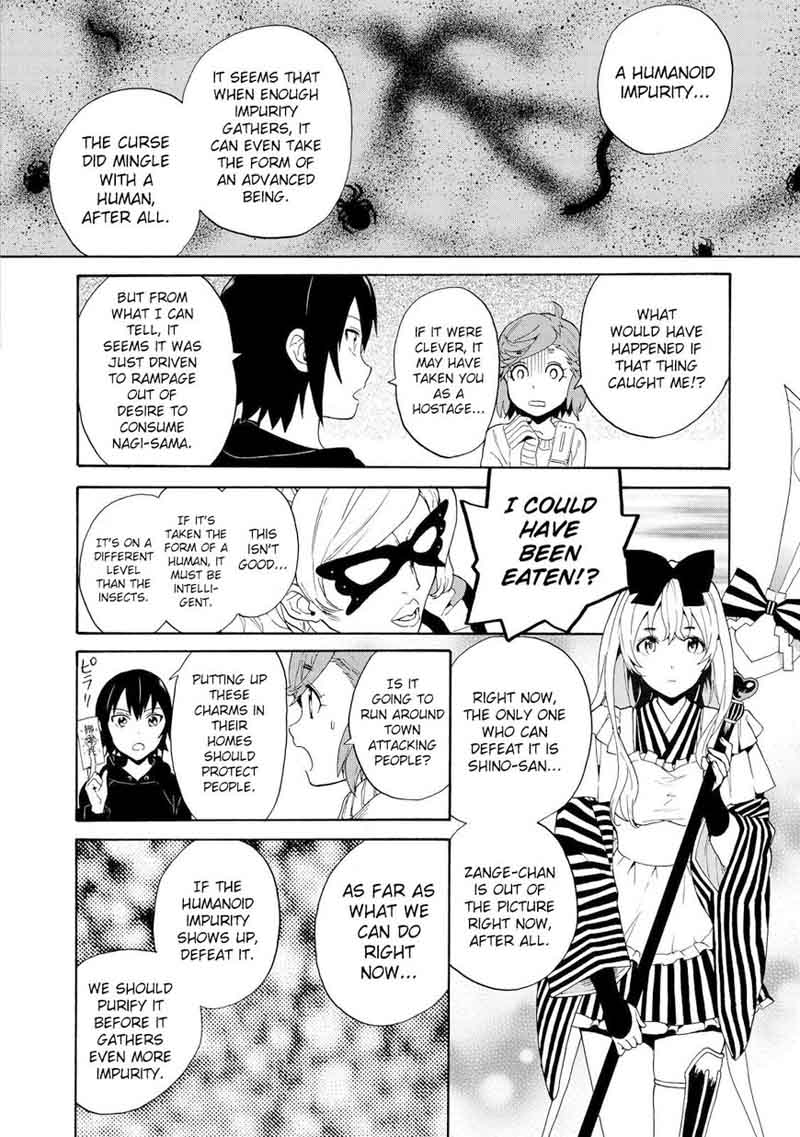 kannagi_67_12