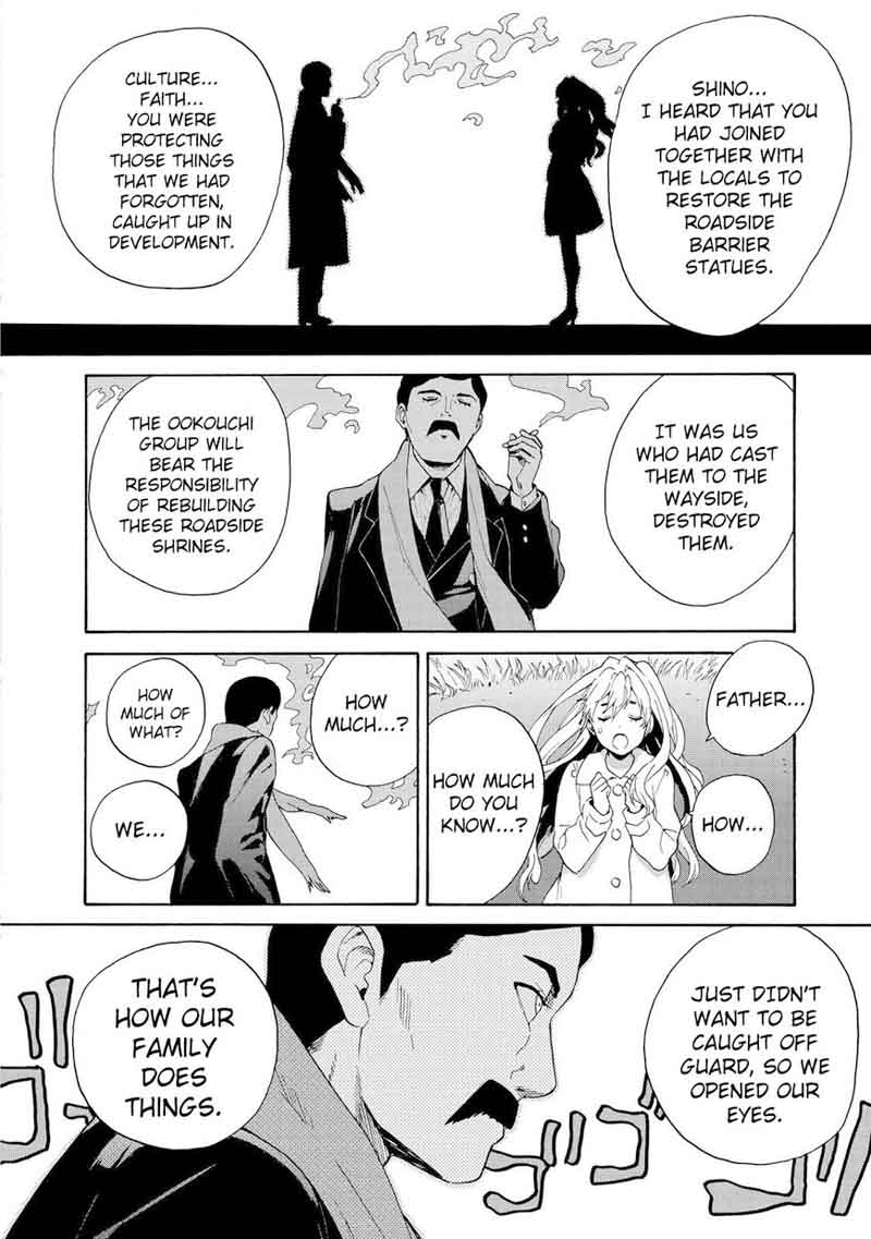 kannagi_67_16