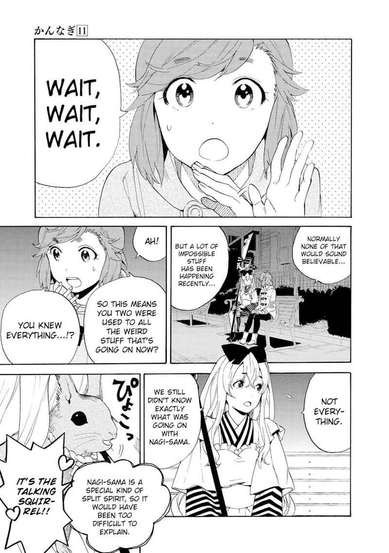 kannagi_67_7