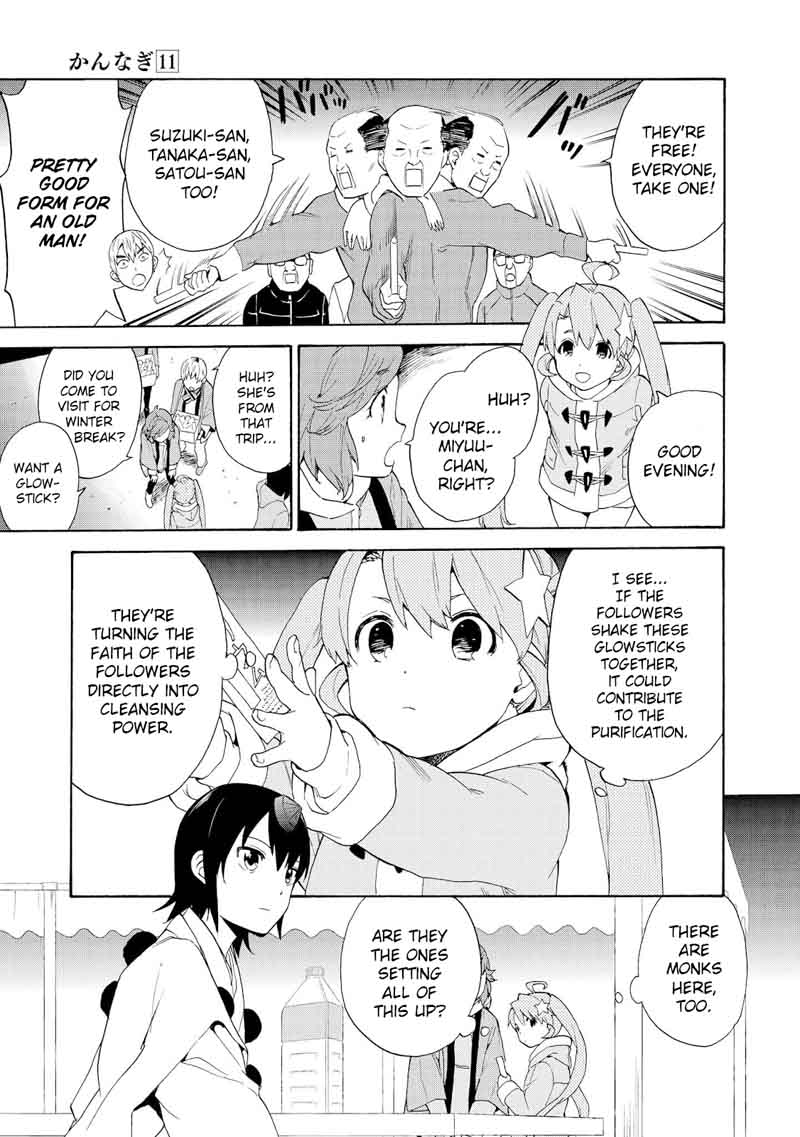 kannagi_68_10