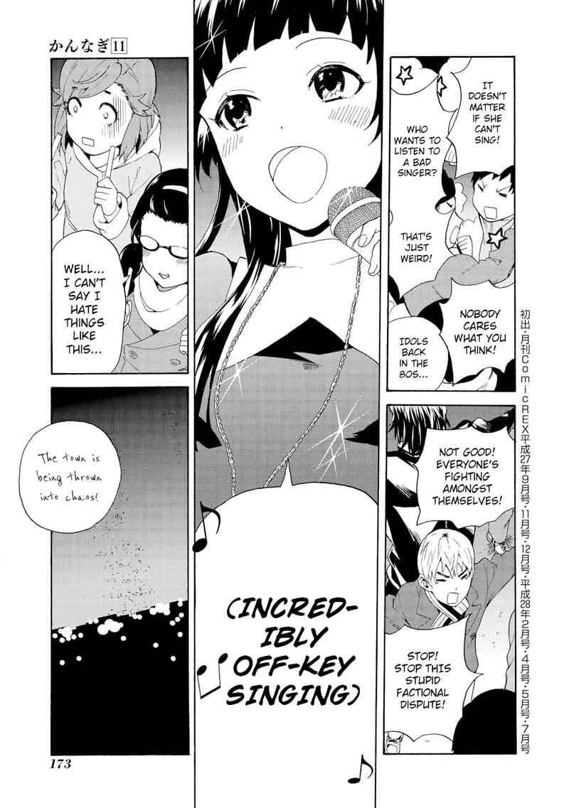 kannagi_68_32